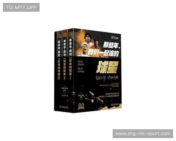 青春的记忆：那些年我们一起追过的球星，那些年我们一起追过的球星经典内容